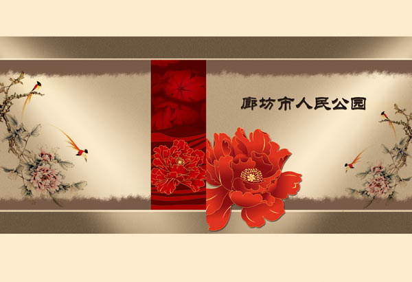 廊坊廣告設(shè)計(jì)人民公園宣傳冊設(shè)計(jì)